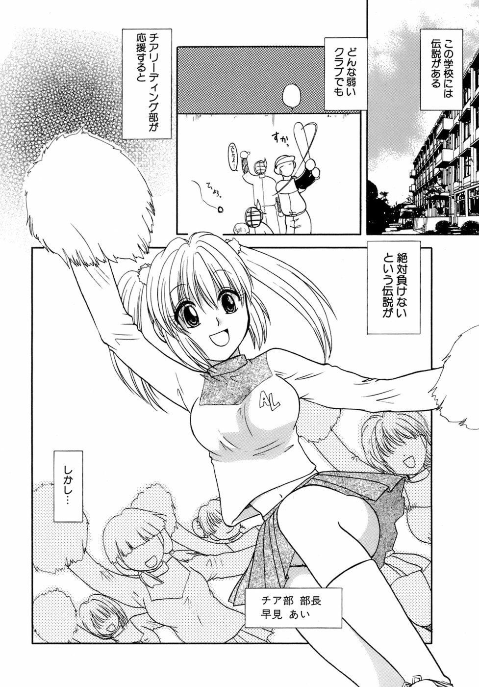 [Sakura Sae] Chaku Ero Shoukougun page 8 preview