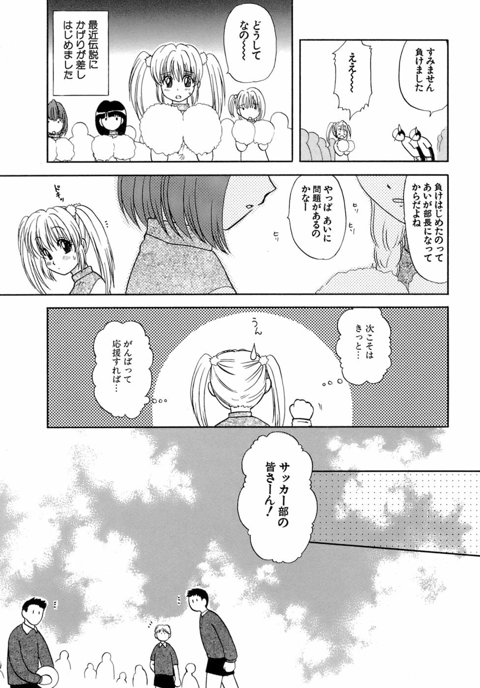 [Sakura Sae] Chaku Ero Shoukougun page 9 preview