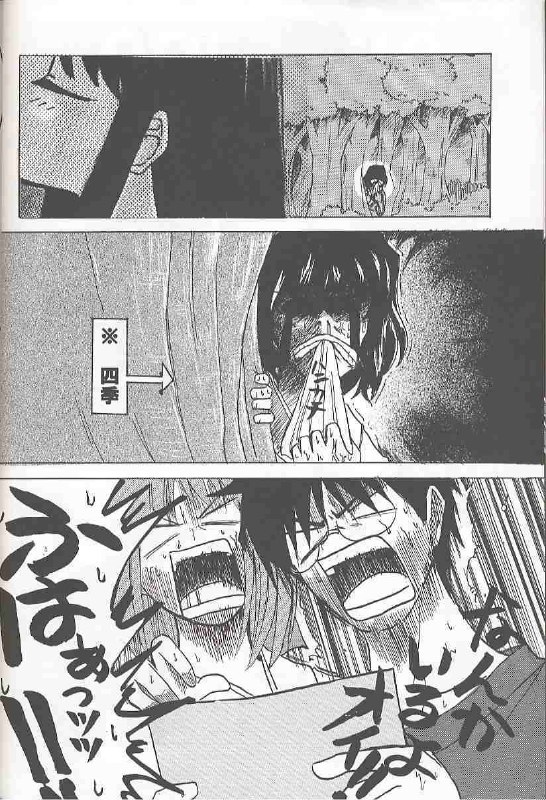 [Inochi no Furusato (Tapo)] BAD END (Tsukihime) page 5 preview