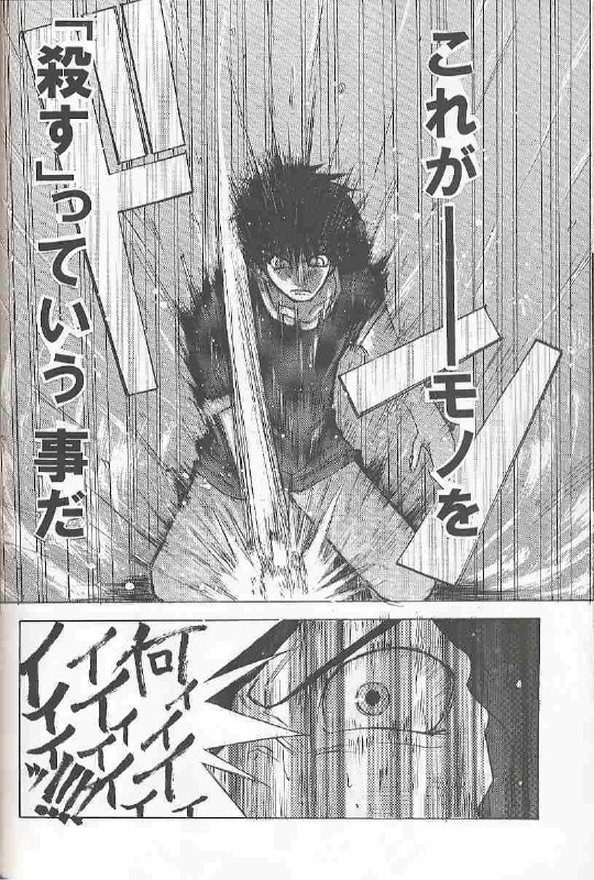 [Inochi no Furusato (Tapo)] BAD END (Tsukihime) page 7 preview