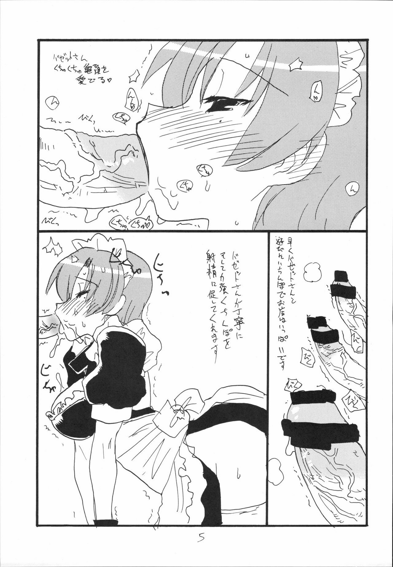 (SC37) [King Revolver (Kikuta Kouji)] Bazett-tan no Ohanashi (Fate/hollow ataraxia) page 4 preview