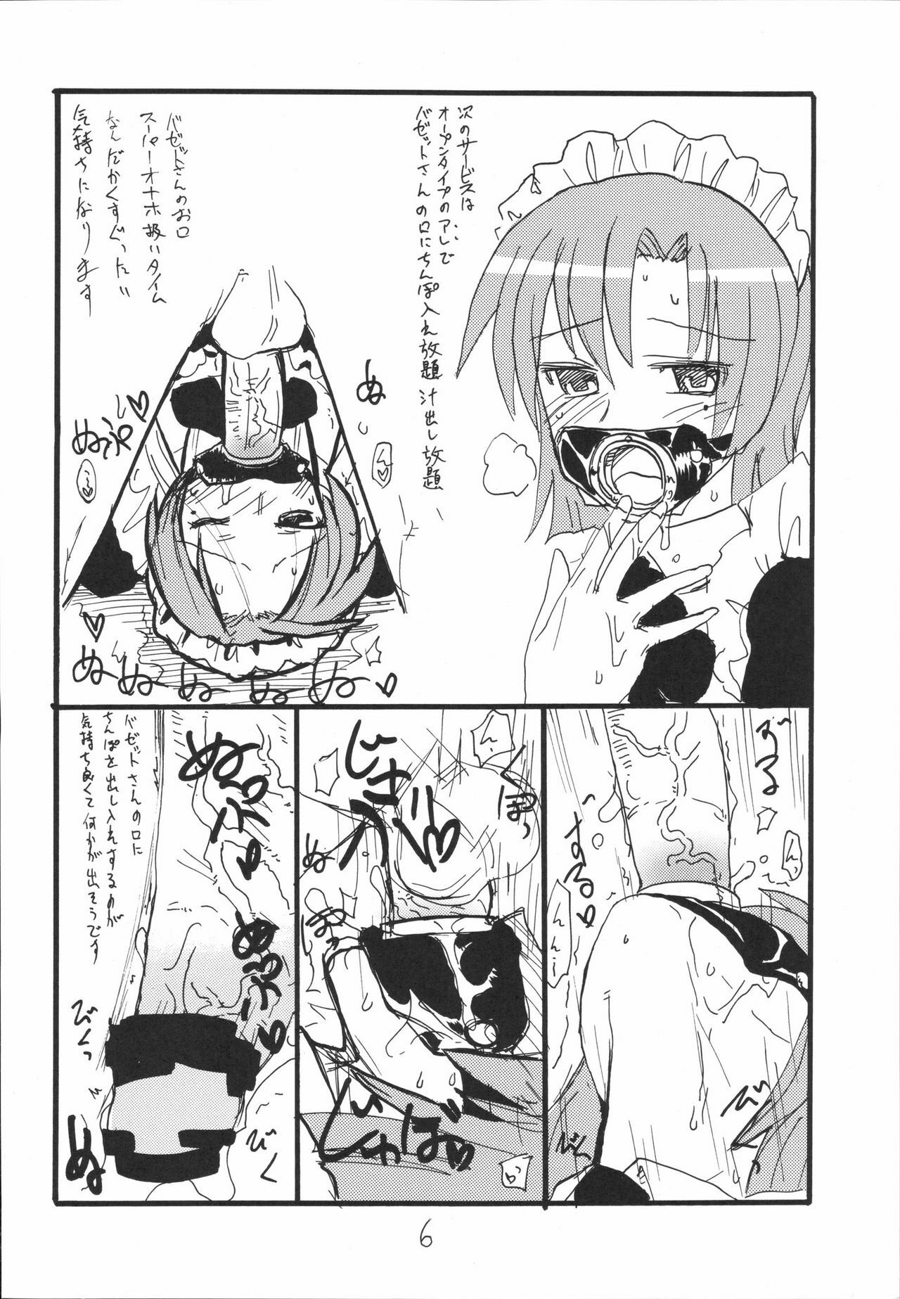 (SC37) [King Revolver (Kikuta Kouji)] Bazett-tan no Ohanashi (Fate/hollow ataraxia) page 5 preview
