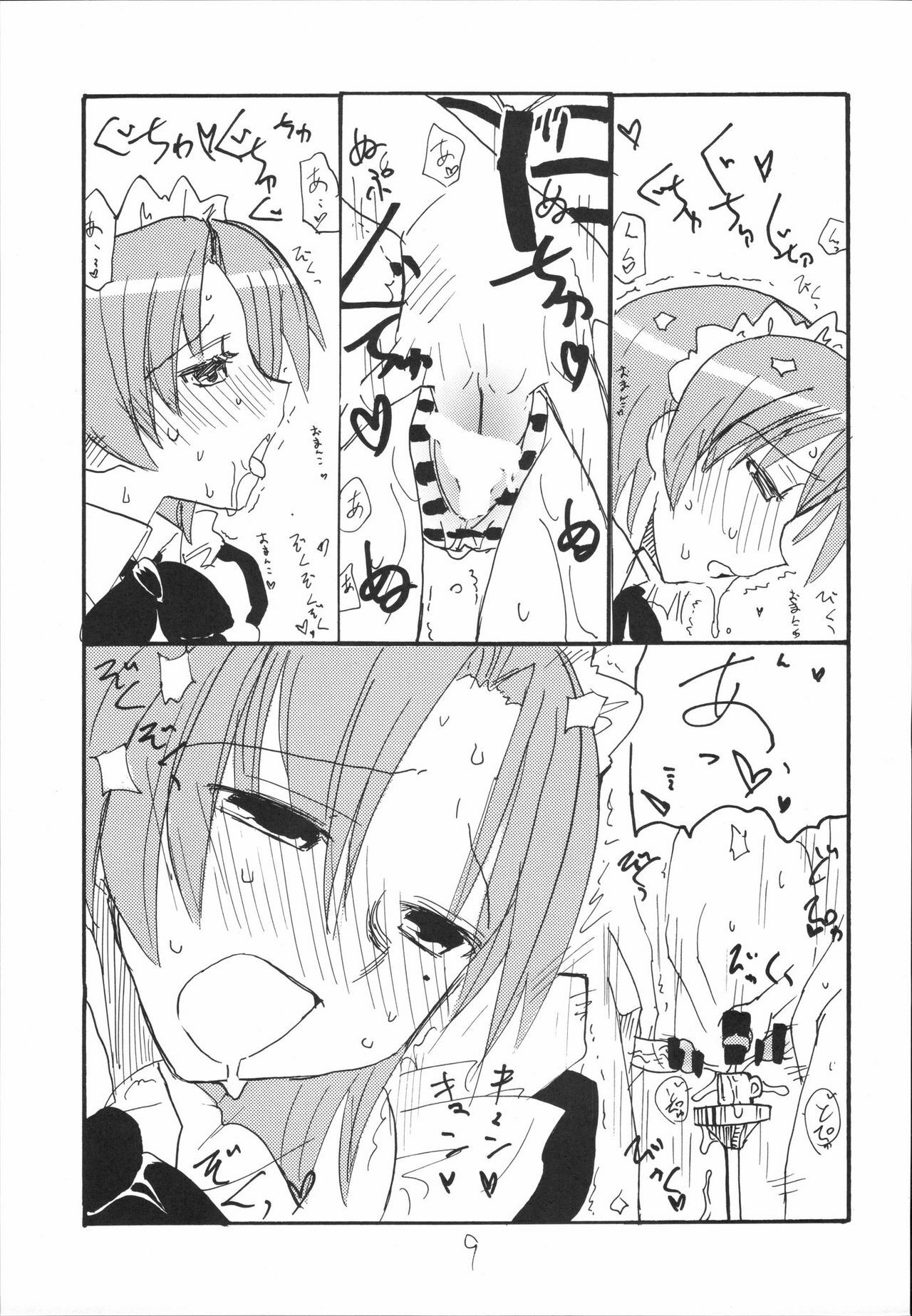 (SC37) [King Revolver (Kikuta Kouji)] Bazett-tan no Ohanashi (Fate/hollow ataraxia) page 8 preview