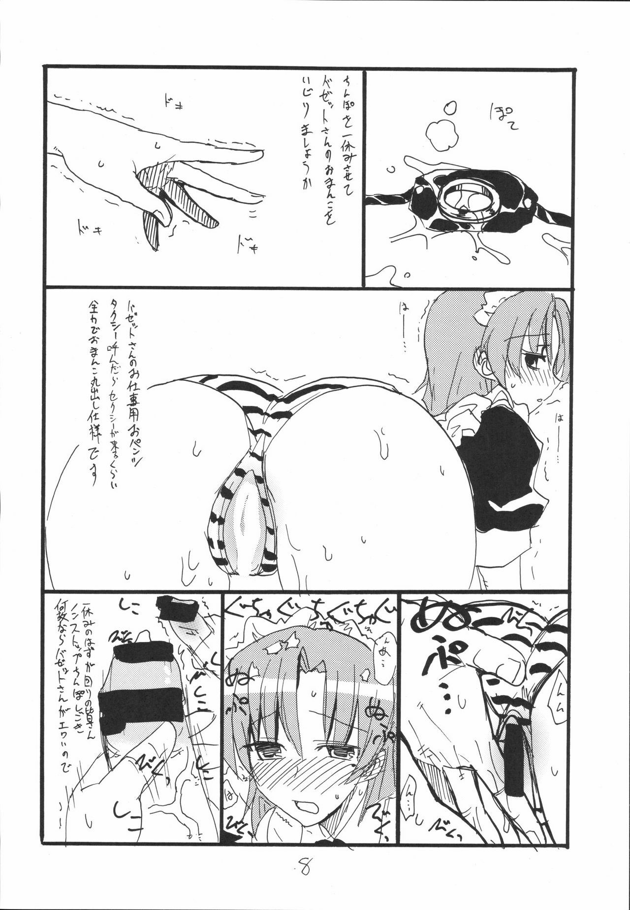 (SC37) [King Revolver (Kikuta Kouji)] Bazett-tan no Ohanashi (Fate/hollow ataraxia) page 7 preview