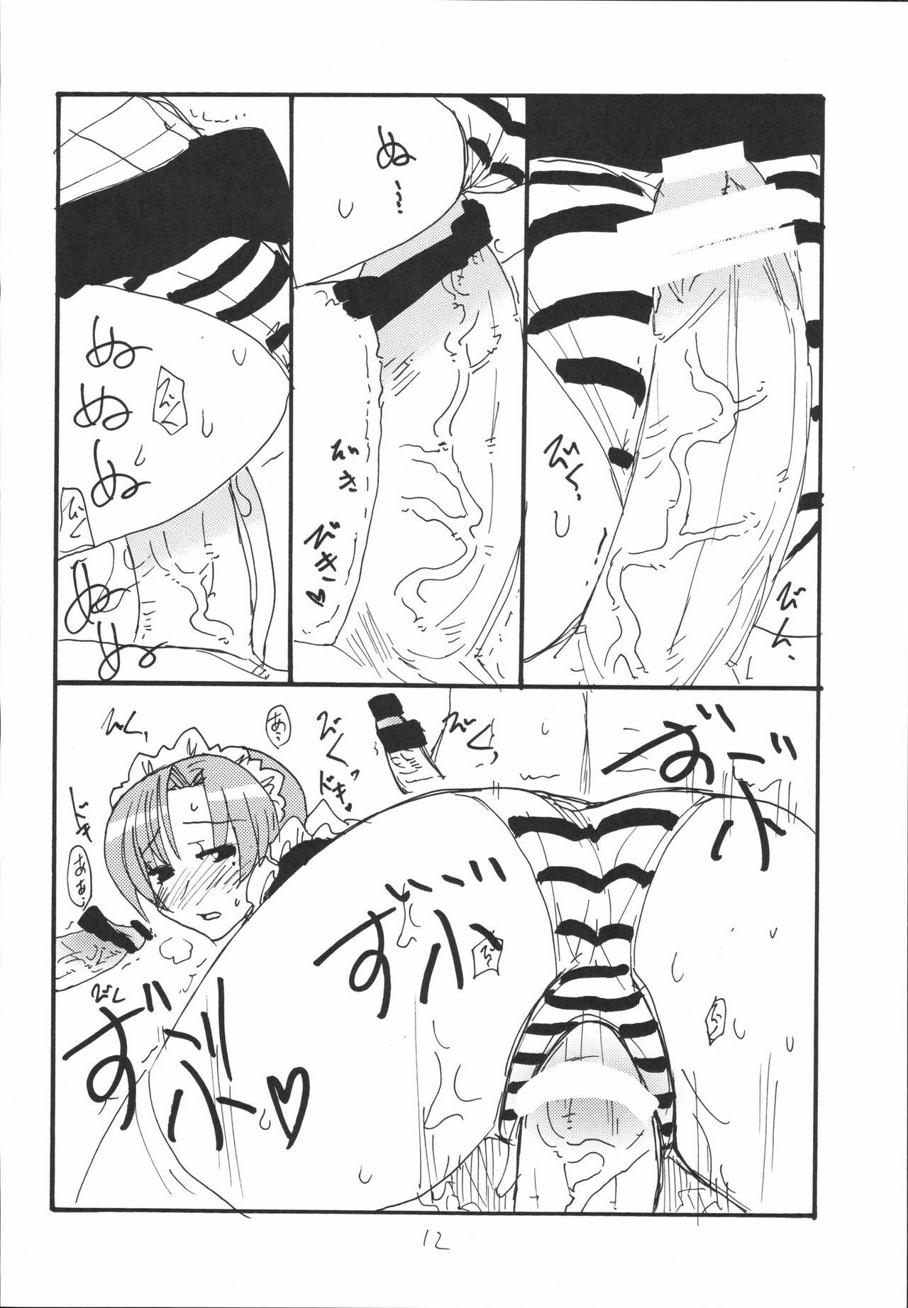 (SC37) [King Revolver (Kikuta Kouji)] Bazett-tan no Ohanashi (Fate/hollow ataraxia) page 11 preview