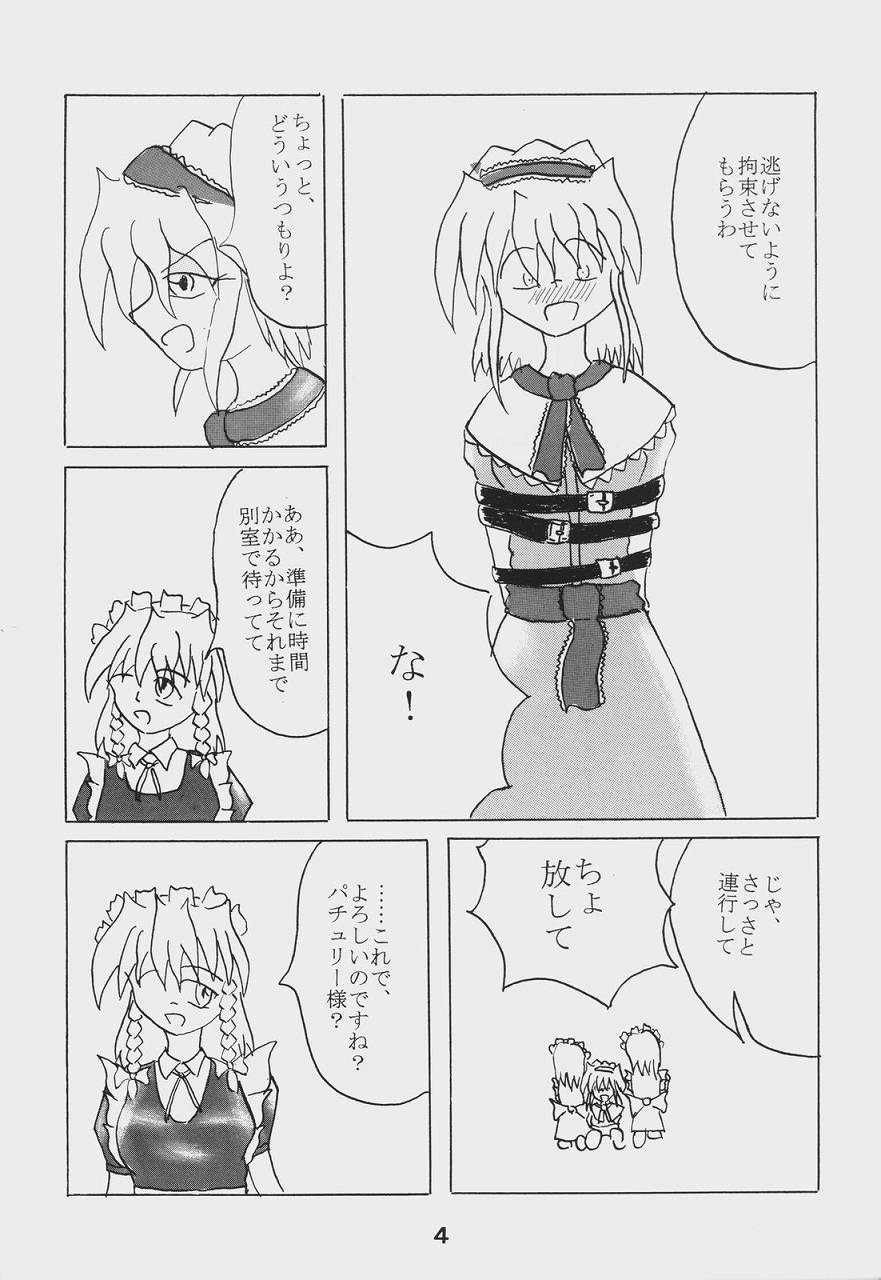 [Showa 103-nen no Gensai (Gante)] Alice Necho Manga (Touhou Project) page 6 preview