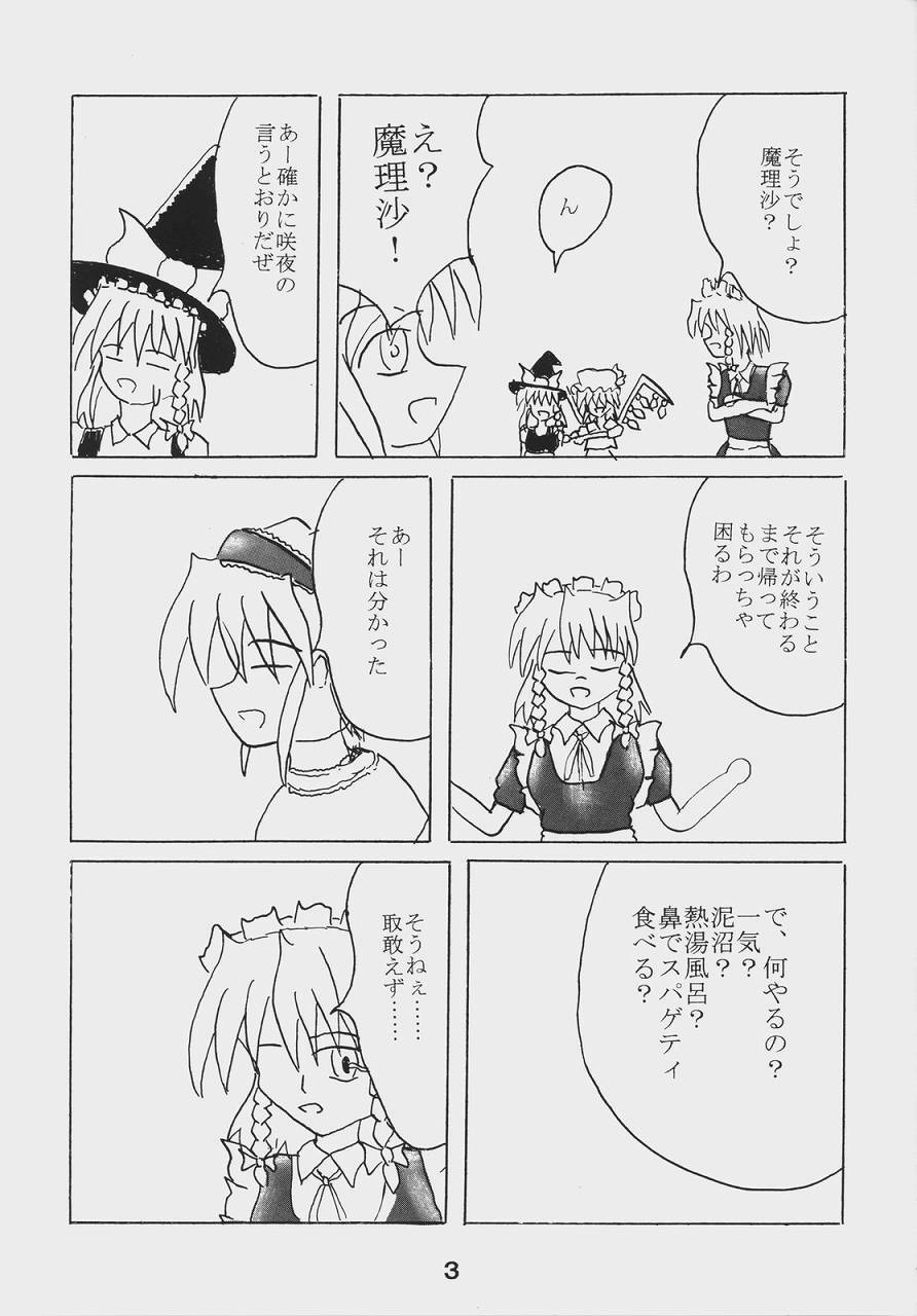 [Showa 103-nen no Gensai (Gante)] Alice Necho Manga (Touhou Project) page 5 preview