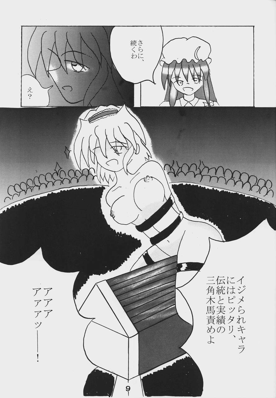 [Showa 103-nen no Gensai (Gante)] Alice Necho Manga (Touhou Project) page 11 preview