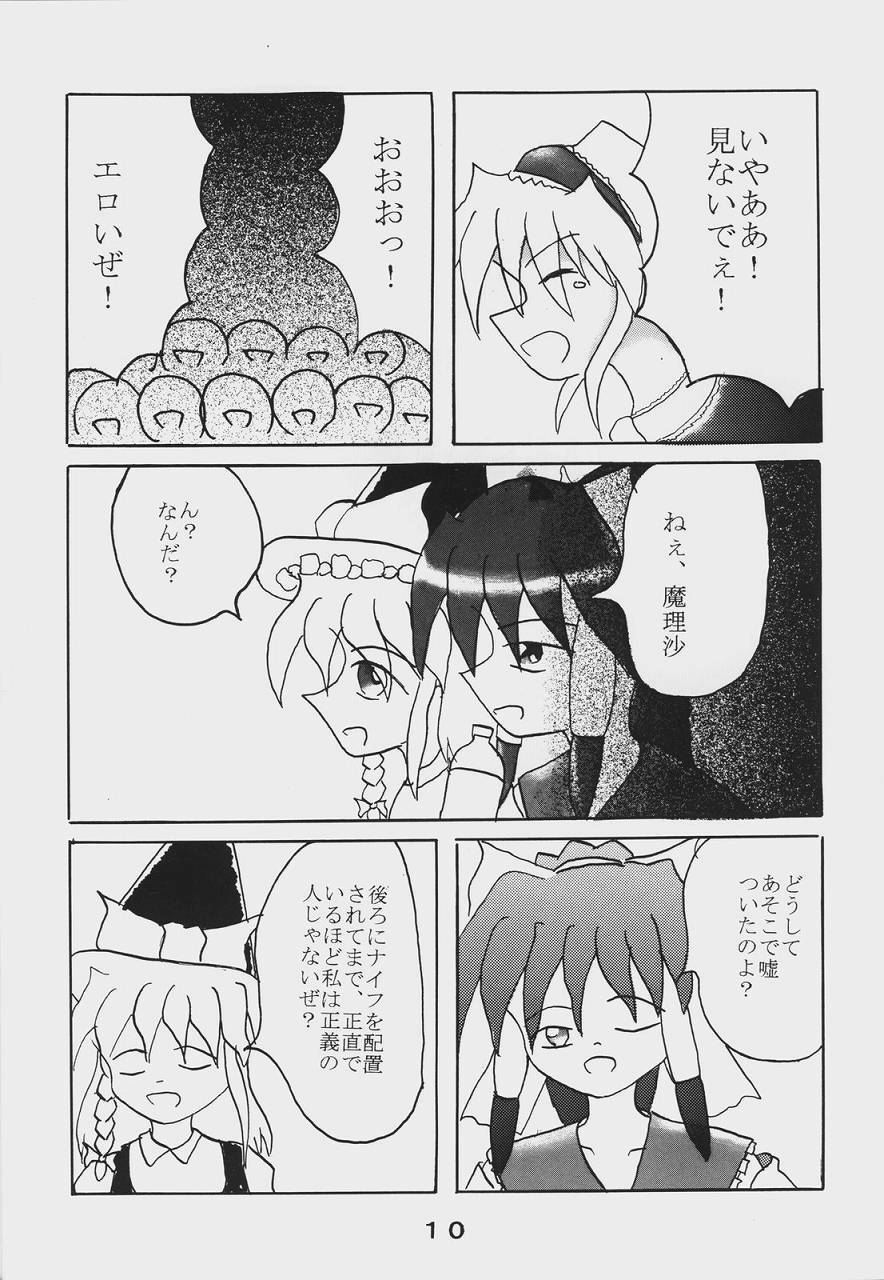[Showa 103-nen no Gensai (Gante)] Alice Necho Manga (Touhou Project) page 12 preview