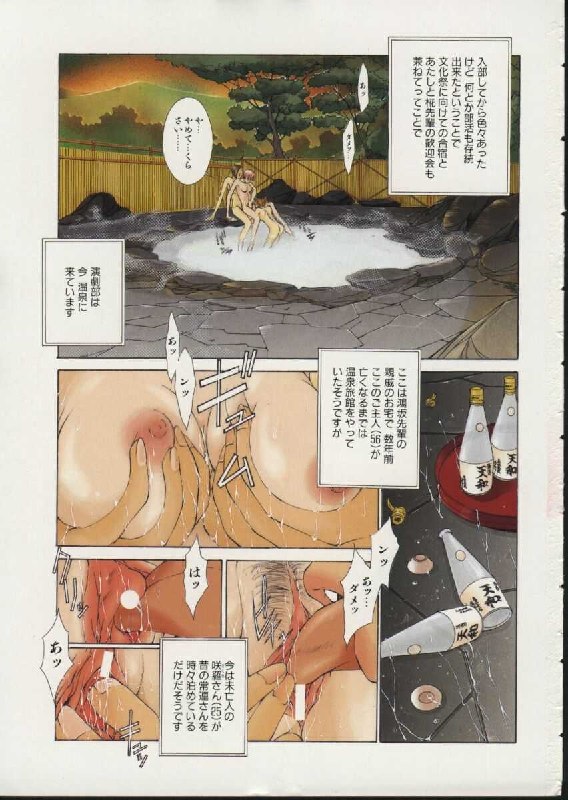 [Harazaki Takuma] Koganeiro Butai 3 page 7 preview