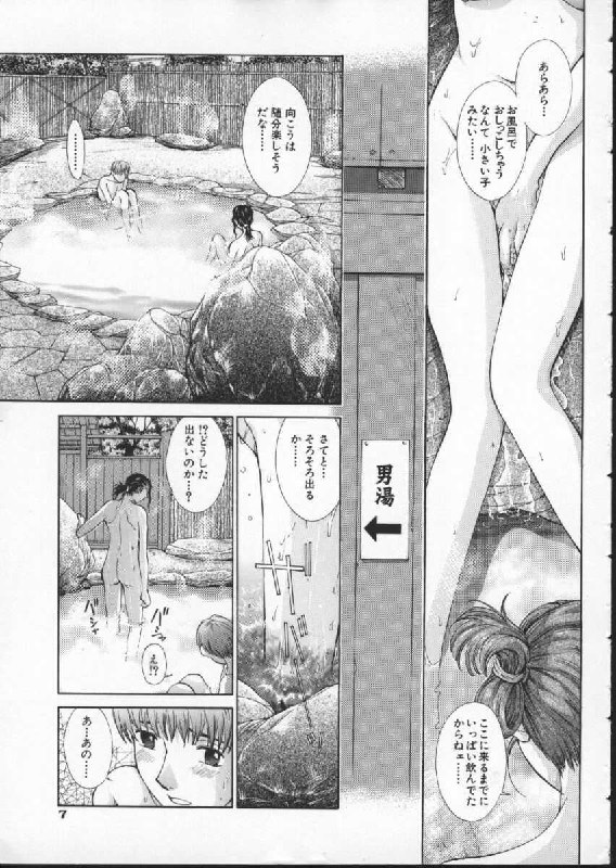 [Harazaki Takuma] Koganeiro Butai 3 page 11 preview