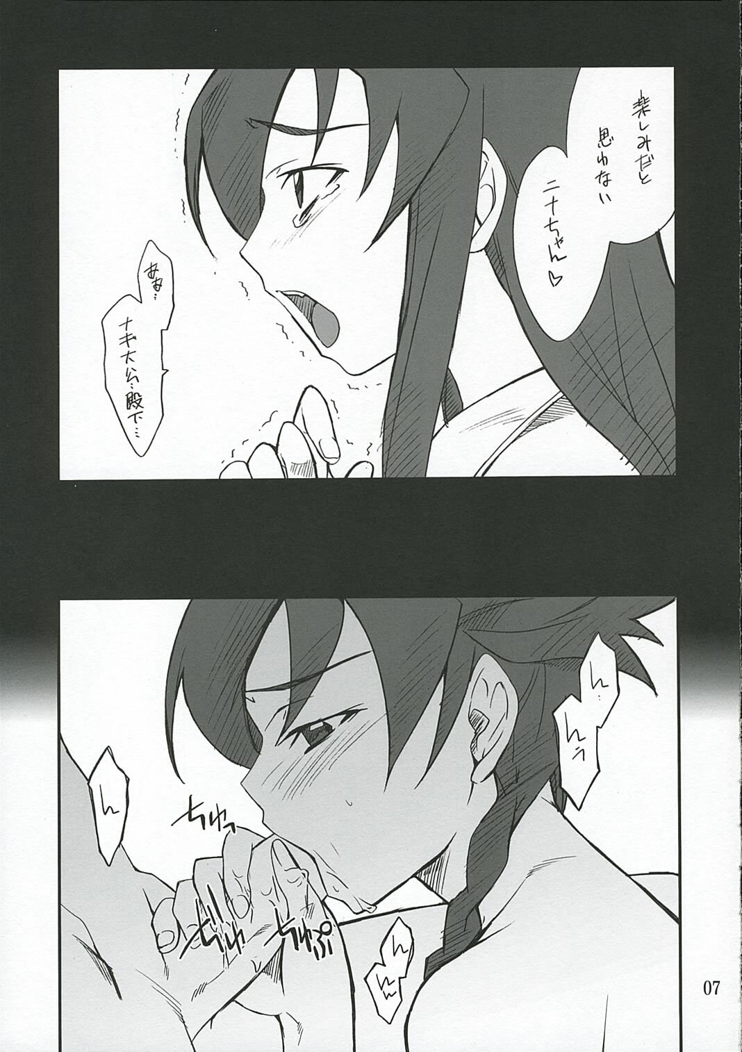 (SC32) [P.FOREST (Hozumi Takashi)] Ura Nina-chan to Iroiro... (Mai-Otome / My-Otome) page 6 preview