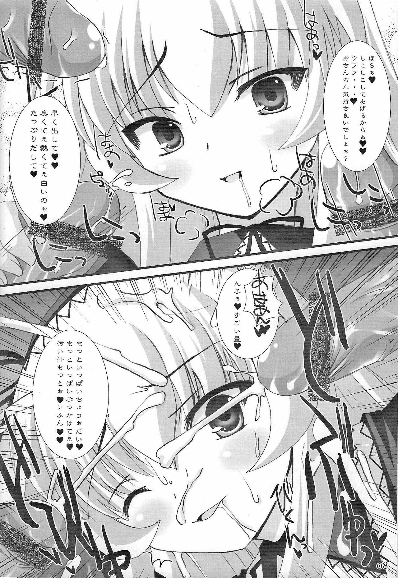 (C68) [Kurubusi-kai (Shinshin)] Suigin Chuudoku - mercury poisoning (Rozen Maiden) page 7 preview