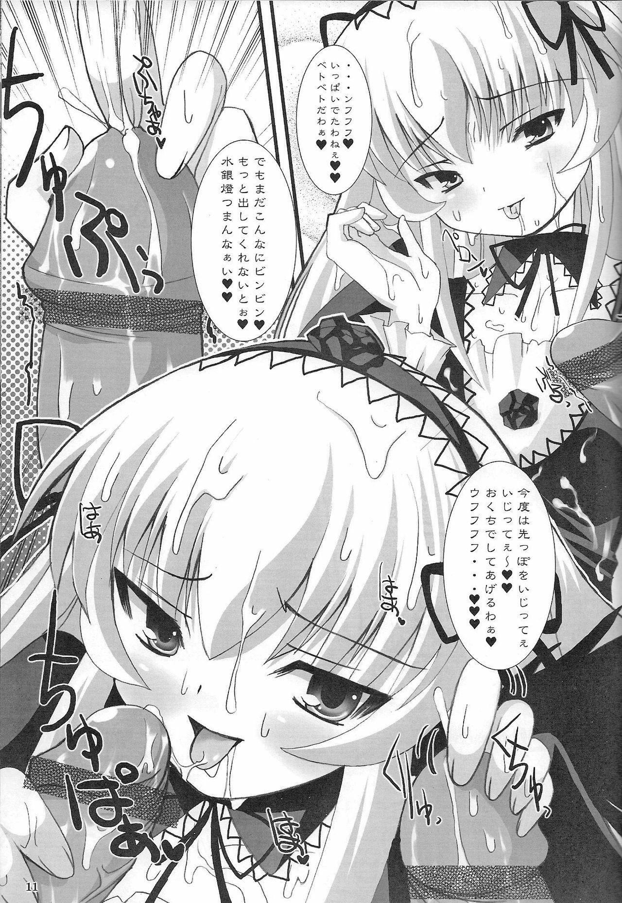 (C68) [Kurubusi-kai (Shinshin)] Suigin Chuudoku - mercury poisoning (Rozen Maiden) page 10 preview