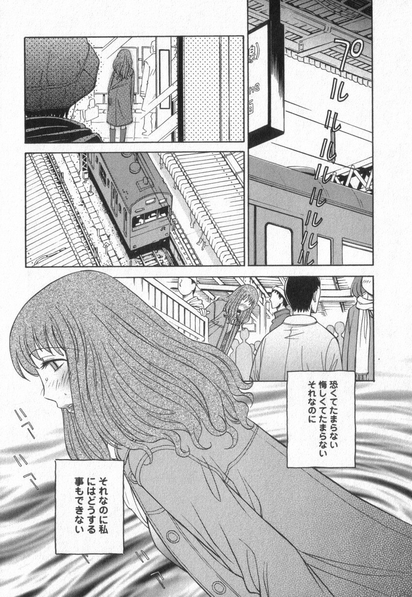 [Anmitsu Sou] Happy Valley page 9 preview