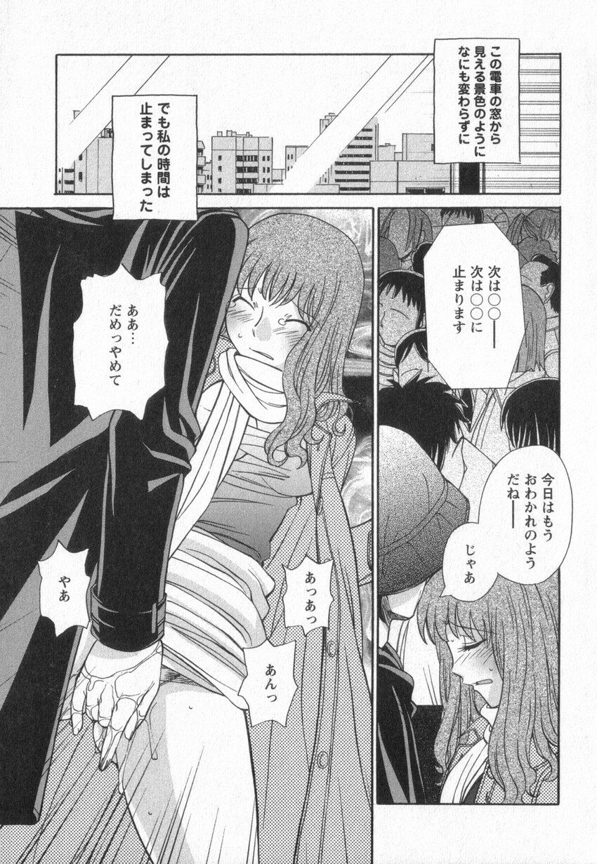 [Anmitsu Sou] Happy Valley page 8 preview