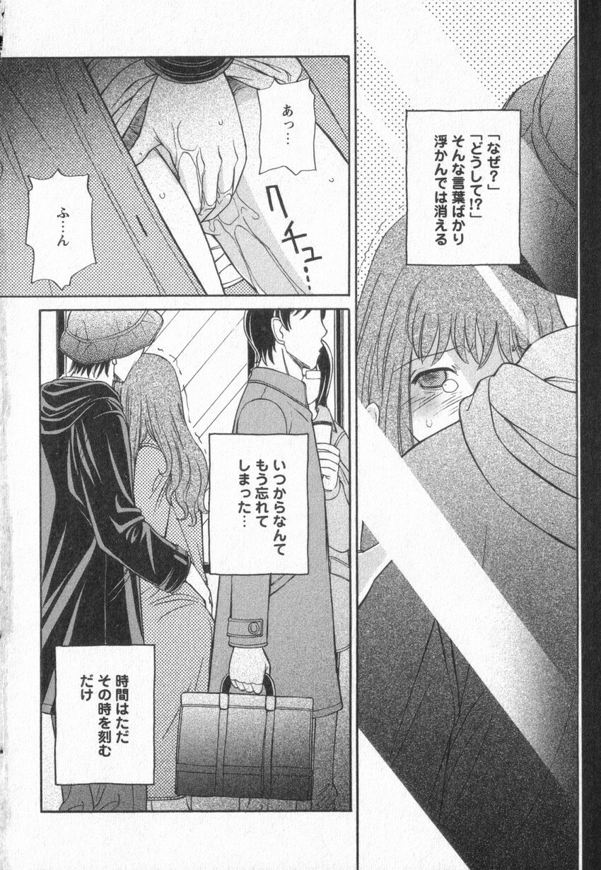 [Anmitsu Sou] Happy Valley page 7 preview