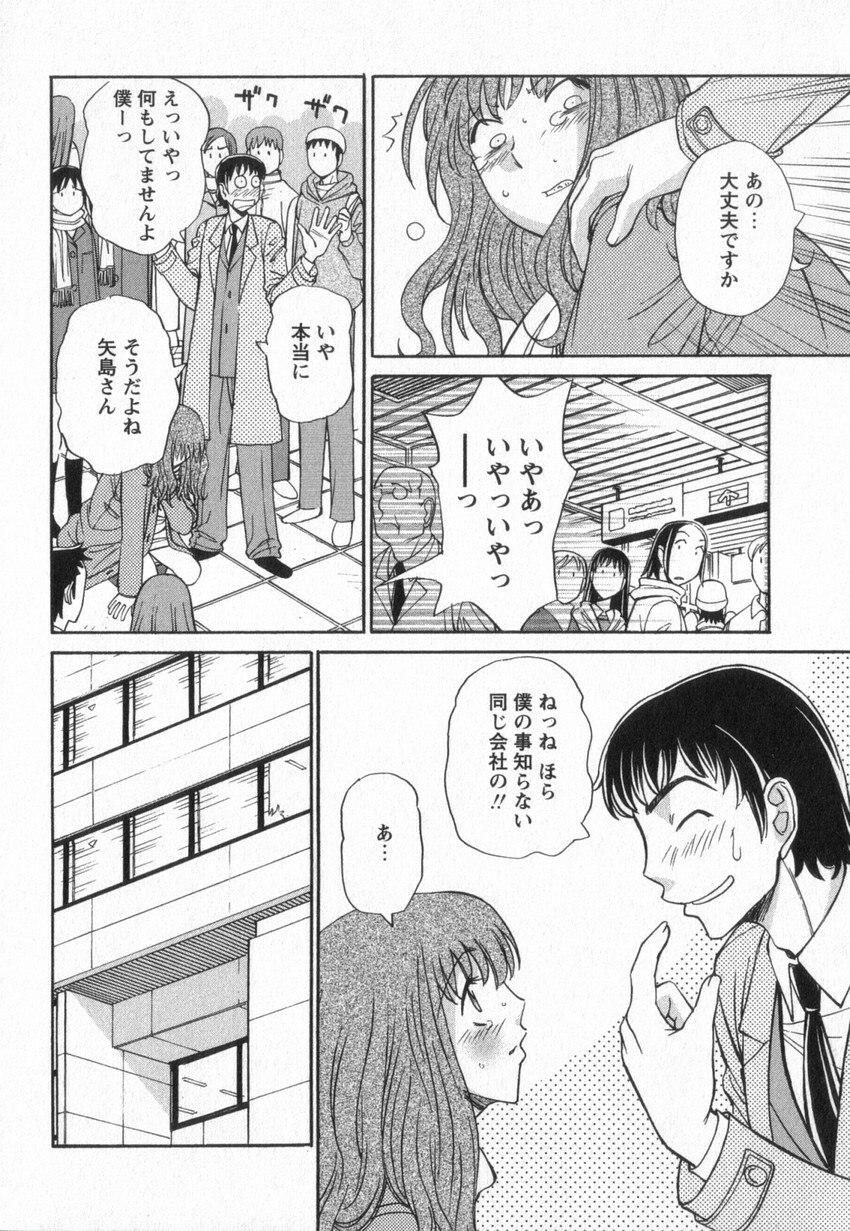 [Anmitsu Sou] Happy Valley page 11 preview