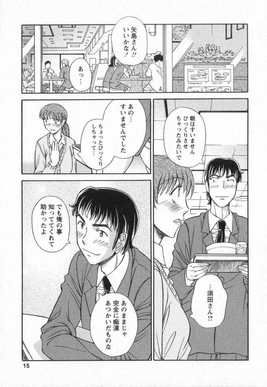 [Anmitsu Sou] Happy Valley page 12 preview