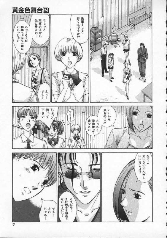 [Harazaki Takuma] Koganeiro Butai 2 page 11 preview