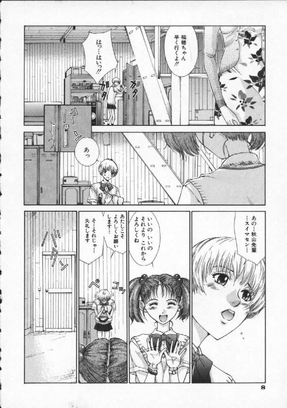 [Harazaki Takuma] Koganeiro Butai 2 page 12 preview