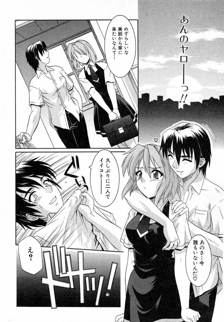[Tsutsumi Akari] Girl's Roles page 10 preview