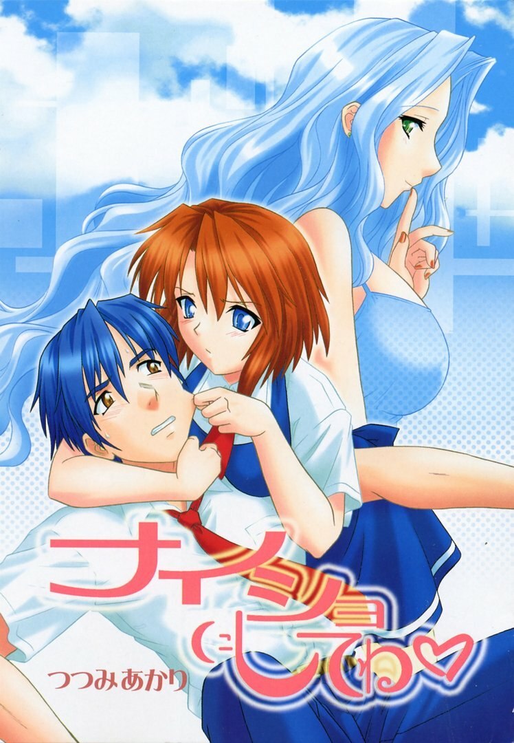 [Tsutsumi Akari] Girl's Roles page 5 preview