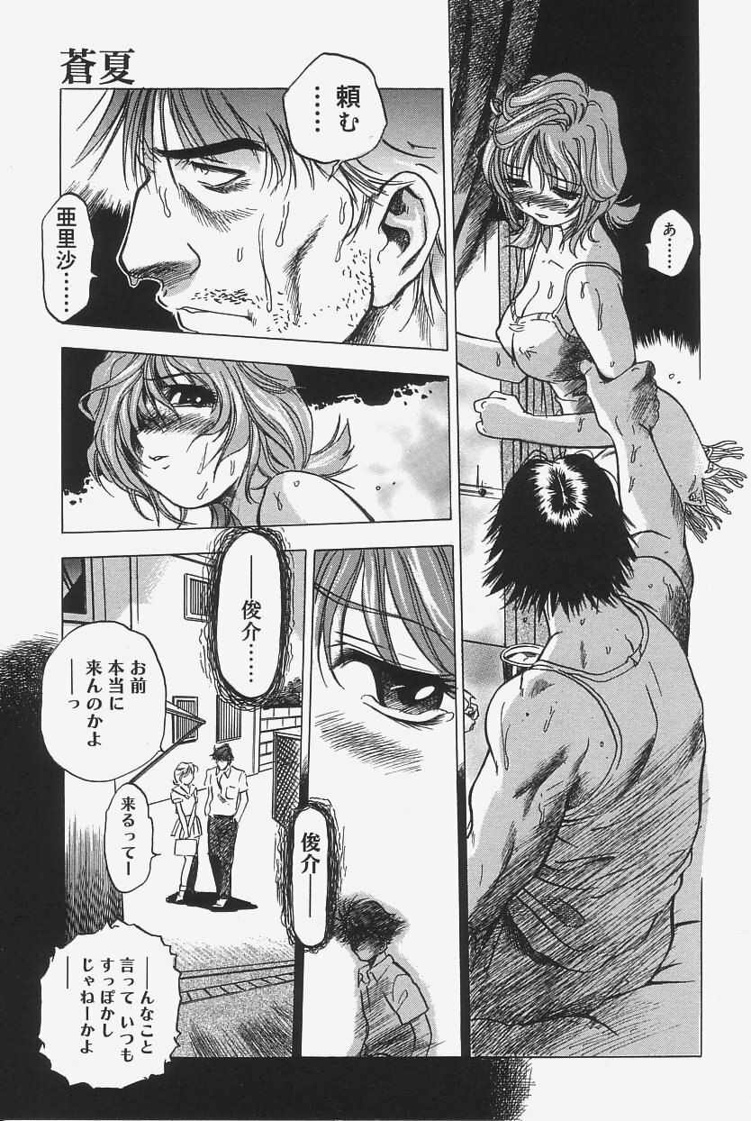 [The Seiji] Gokujou Mushi Purin page 11 preview