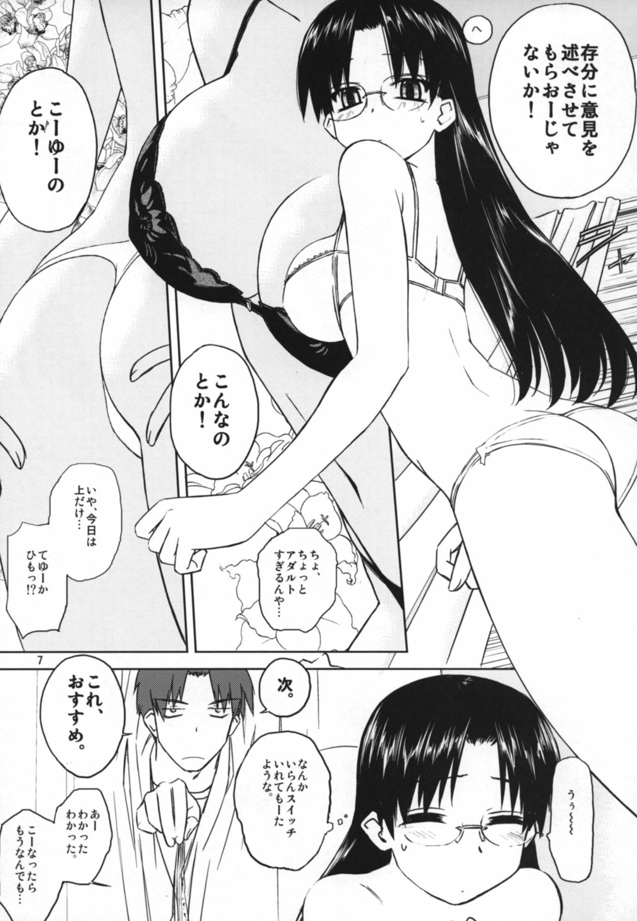 (C72) [Tear Drop (Tsuina)] Play (ToHeart) page 6 preview