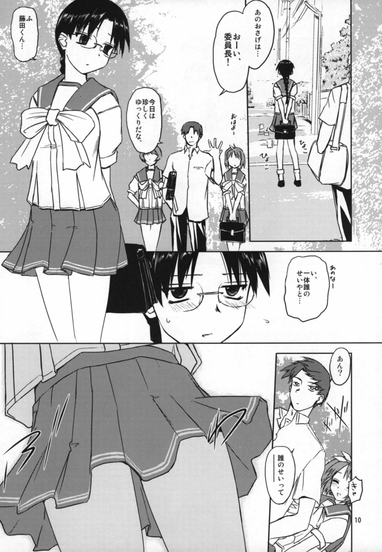 (C72) [Tear Drop (Tsuina)] Play (ToHeart) page 9 preview