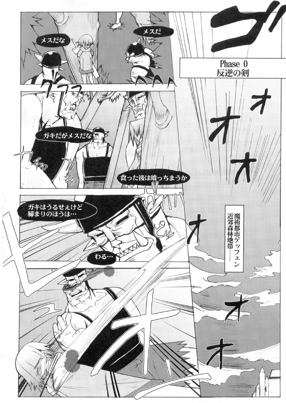 [Blazing Star (Terry Hijiri)] LITTLE BRAVER DUE (Ragnarok Online) page 4 preview
