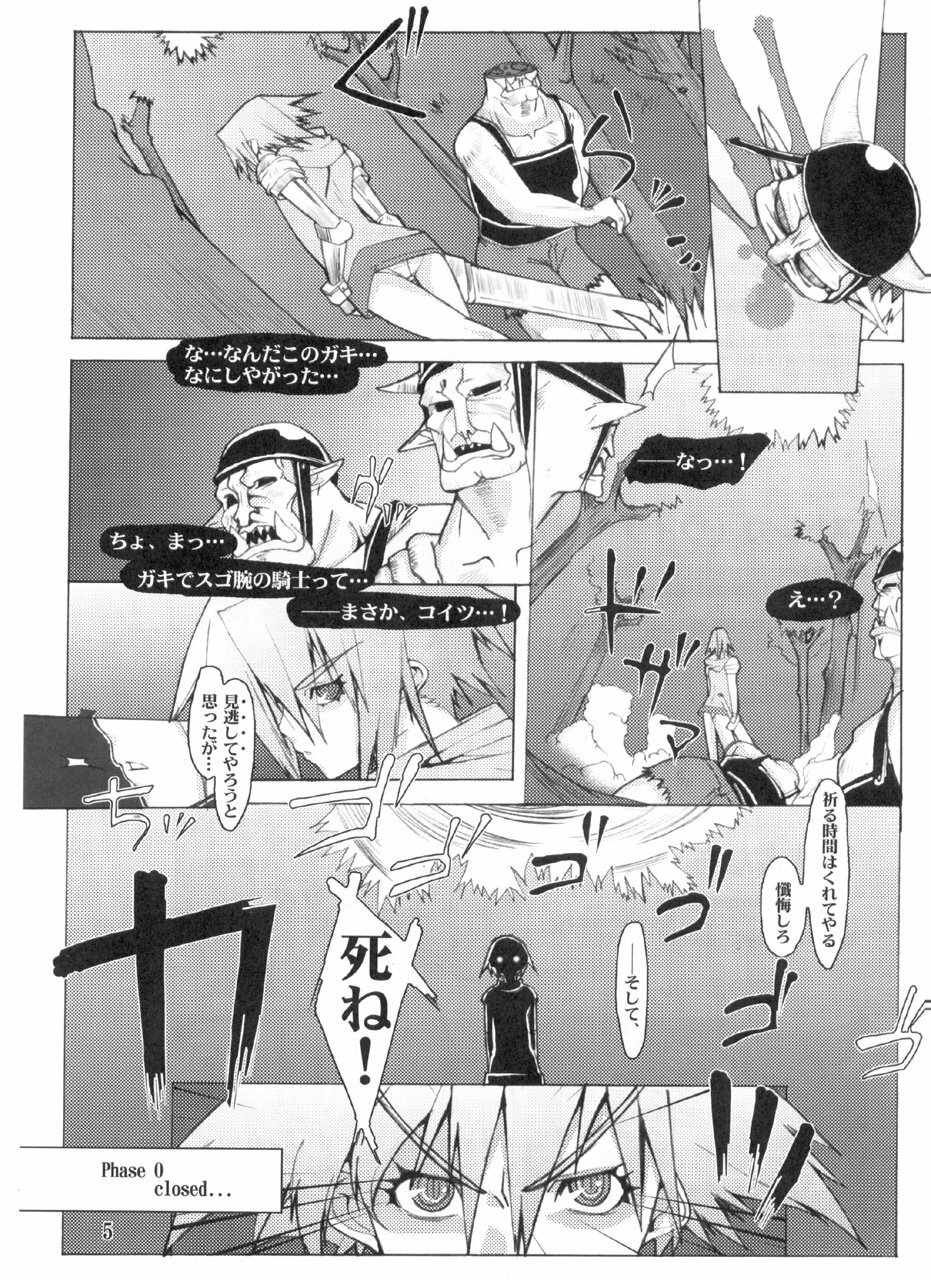 [Blazing Star (Terry Hijiri)] LITTLE BRAVER DUE (Ragnarok Online) page 5 preview