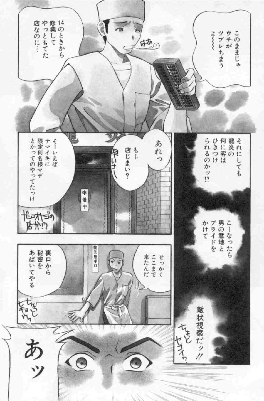 [Drill Murata] Harenchi - A Shameless Woman page 5 preview