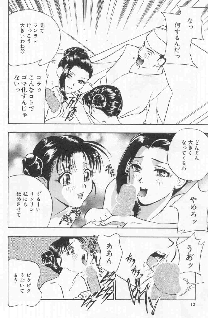 [Drill Murata] Harenchi - A Shameless Woman page 12 preview