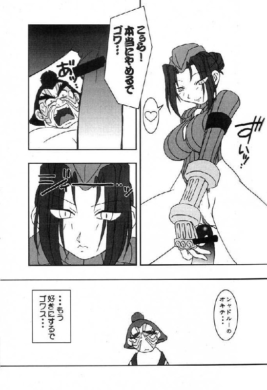 (CR25) [KENIX, Nekketsu Kouenji Housoukyoku, Boru Kikaku (Ninnin!, Katori Youichi, Tate Mae)] Momo to Calpis (Street Fighter) page 10 preview