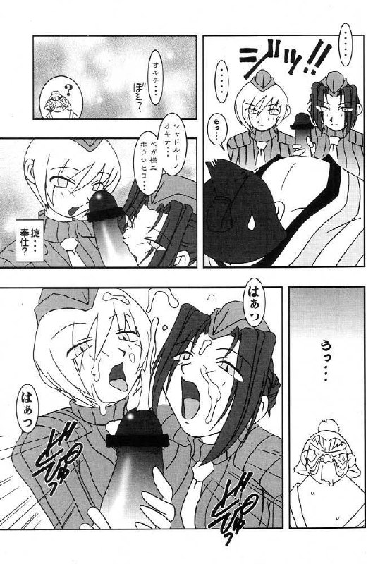 (CR25) [KENIX, Nekketsu Kouenji Housoukyoku, Boru Kikaku (Ninnin!, Katori Youichi, Tate Mae)] Momo to Calpis (Street Fighter) page 8 preview