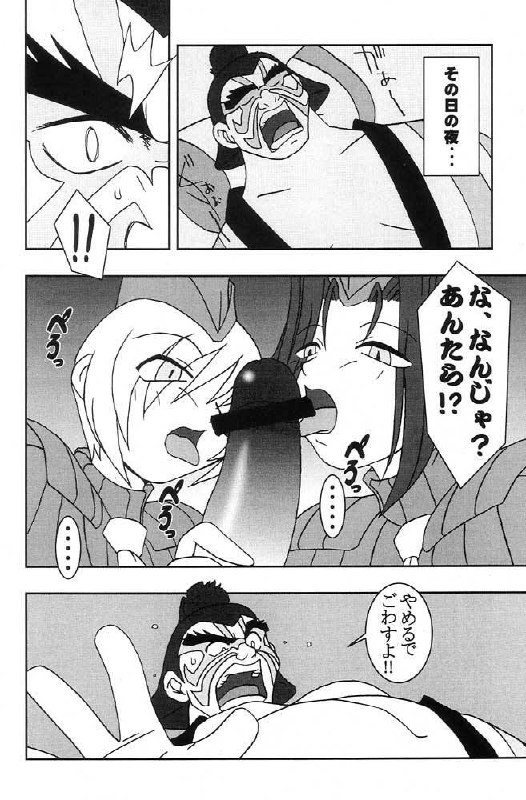 (CR25) [KENIX, Nekketsu Kouenji Housoukyoku, Boru Kikaku (Ninnin!, Katori Youichi, Tate Mae)] Momo to Calpis (Street Fighter) page 7 preview