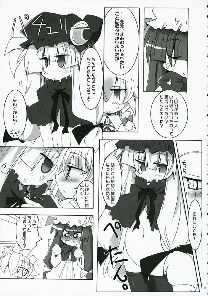 (SC34) [Oppai Brothers (Various)] Touhou Chichi Ranbu (Touhou Project) page 4 preview