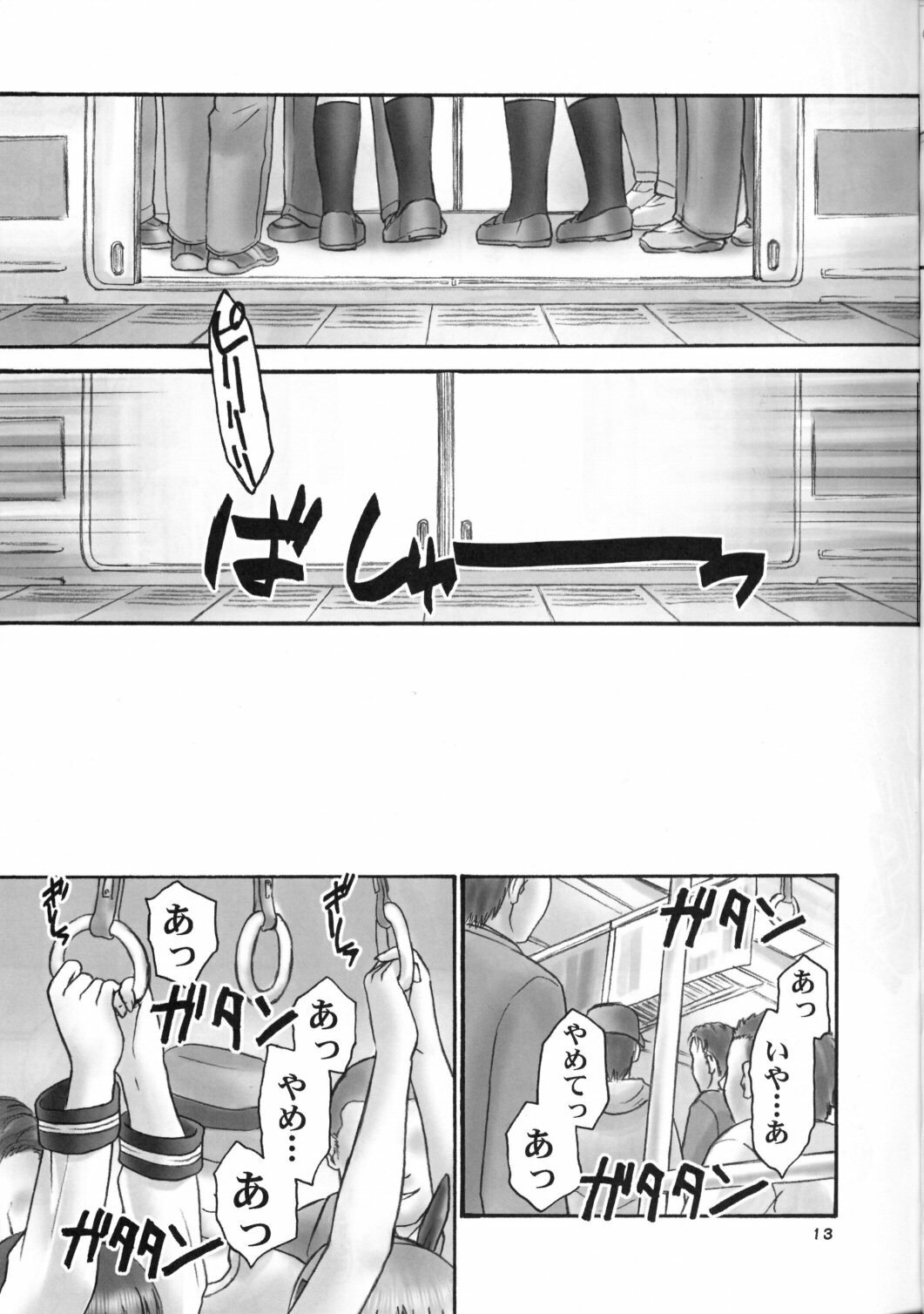 (C67) [Hellabunna (Iruma Kamiri, Mibu Natsuki)] orz. (Dead or Alive, CAPCOM FIGHTING Jam) page 12 preview