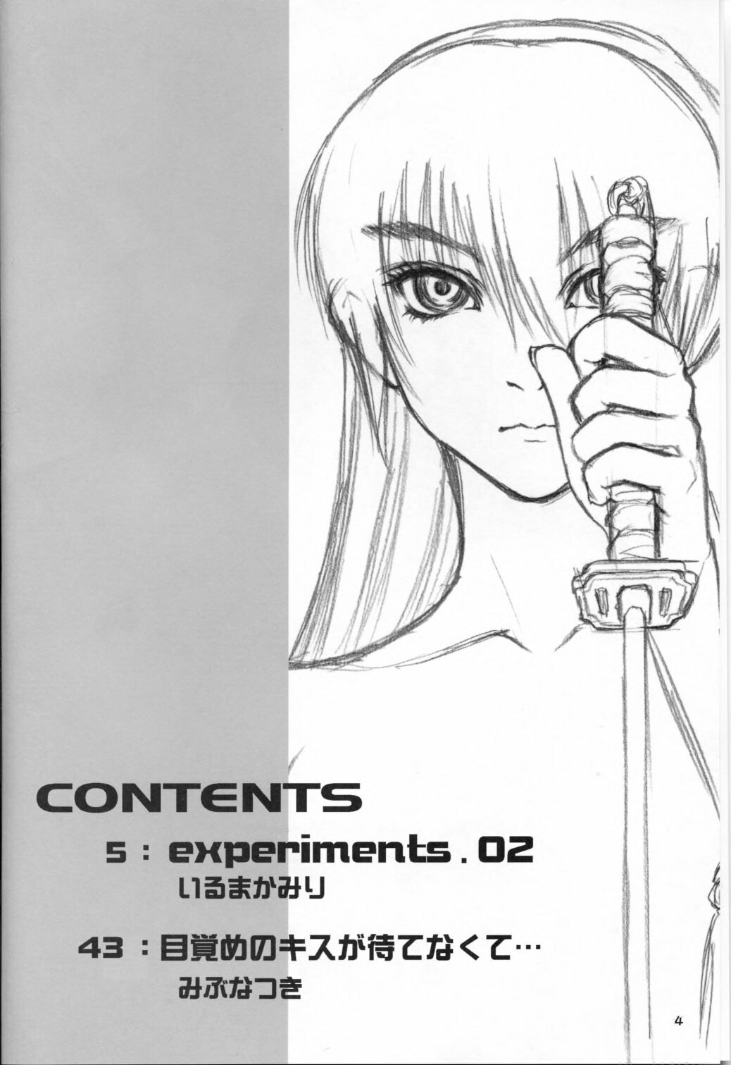 (C67) [Hellabunna (Iruma Kamiri, Mibu Natsuki)] orz. (Dead or Alive, CAPCOM FIGHTING Jam) page 3 preview