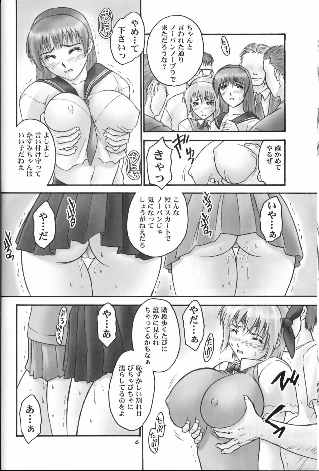 (C67) [Hellabunna (Iruma Kamiri, Mibu Natsuki)] orz. (Dead or Alive, CAPCOM FIGHTING Jam) page 5 preview