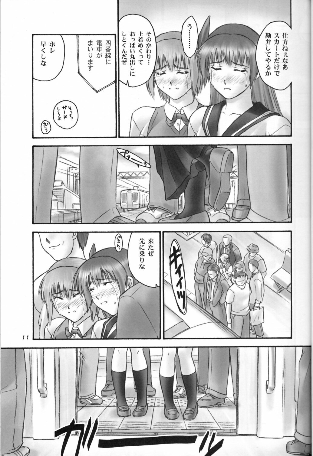 (C67) [Hellabunna (Iruma Kamiri, Mibu Natsuki)] orz. (Dead or Alive, CAPCOM FIGHTING Jam) page 10 preview
