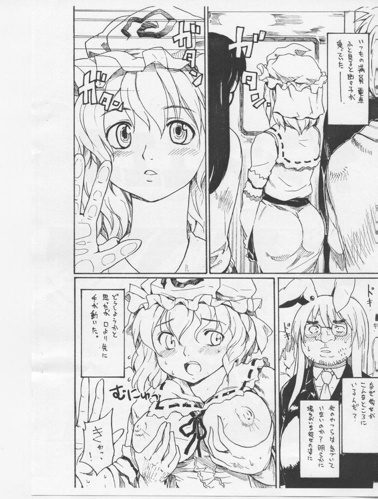 [Paranoia Cat (Fujiwara Shunichi)] Densha Yuyuko (Touhou Project) page 2 preview