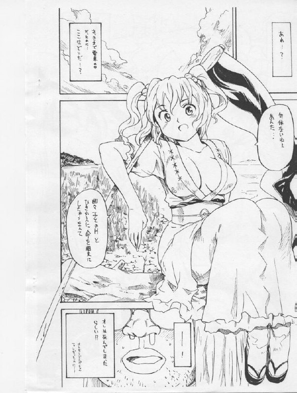 [Paranoia Cat (Fujiwara Shunichi)] Densha Yuyuko (Touhou Project) page 8 preview
