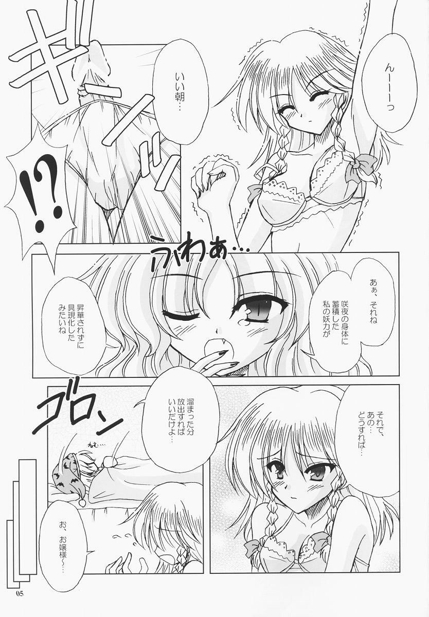 (C68) [Reverse Noise (Yamu)] Secret addition Zenpen (Touhou Project) page 4 preview