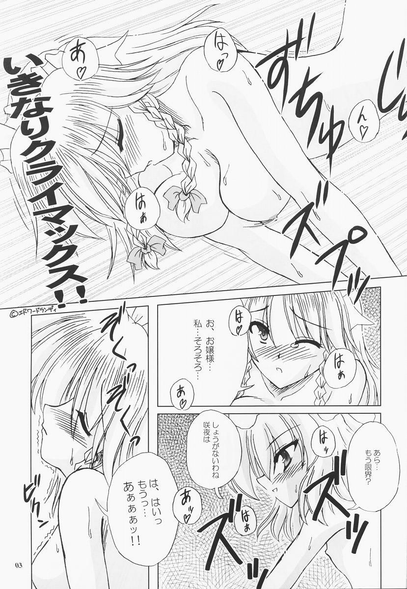 (C68) [Reverse Noise (Yamu)] Secret addition Zenpen (Touhou Project) page 2 preview