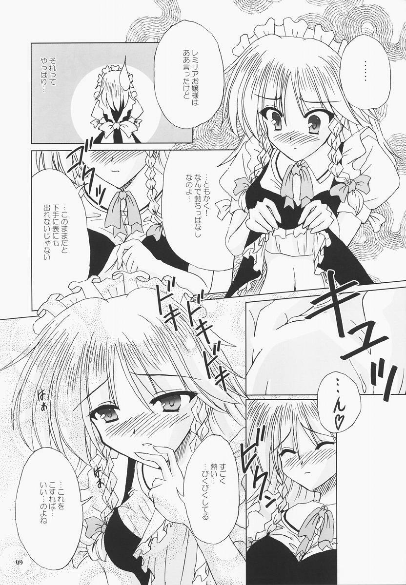 (C68) [Reverse Noise (Yamu)] Secret addition Zenpen (Touhou Project) page 8 preview