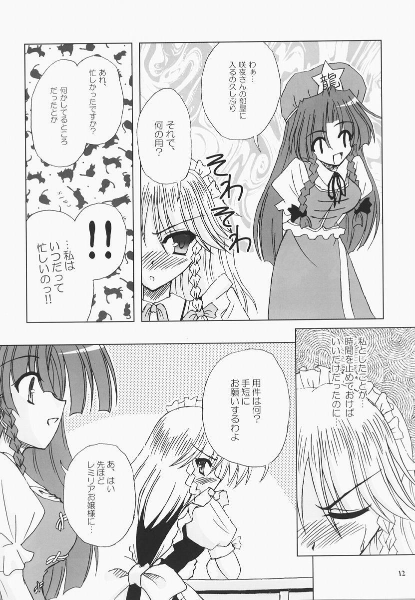 (C68) [Reverse Noise (Yamu)] Secret addition Zenpen (Touhou Project) page 11 preview