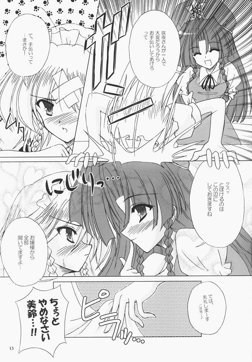 (C68) [Reverse Noise (Yamu)] Secret addition Zenpen (Touhou Project) page 12 preview