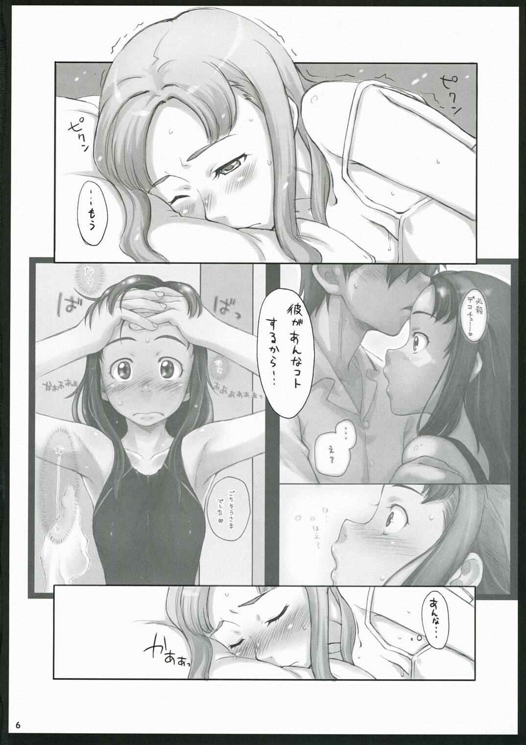 (C72) [Sakura Koubou (Sakura Kotetsu)] Moteamasu 2 (KimiKiss) page 6 preview